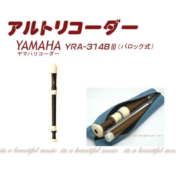 アルトリコーダー ヤマハの人気商品・通販・価格比較 - 価格.com アルトリコーダー ヤマハの人気商品・通販・価格比較 - 価格.com
