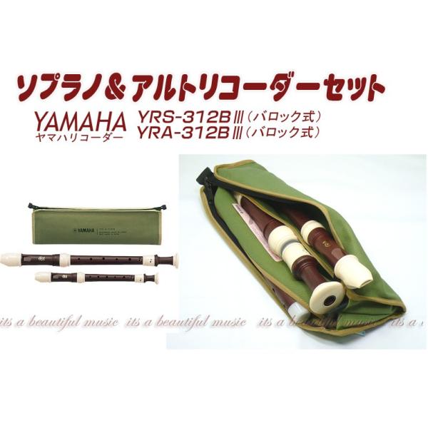 YAMAHA リコーダー ソプラノ アルトの人気商品・通販・価格比較 YAMAHA リコーダー ソプラノ アルトの人気商品・通販・価格比較