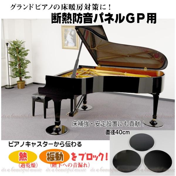グランドピアノ 断熱の人気商品・通販・価格比較 - 価格.com グランドピアノ 断熱の人気商品・通販・価格比較 - 価格.com