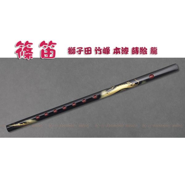 篠笛　お祭り its】本格的な、お囃子・お祭り用「篠笛」 【七本調子】大塚/獅子田/竹