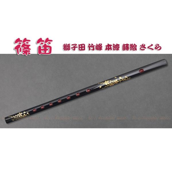 三本調子 楽器 篠笛の人気商品・通販・価格比較 - 価格.com 三本調子 楽器 篠笛の人気商品・通販・価格比較 - 価格.com