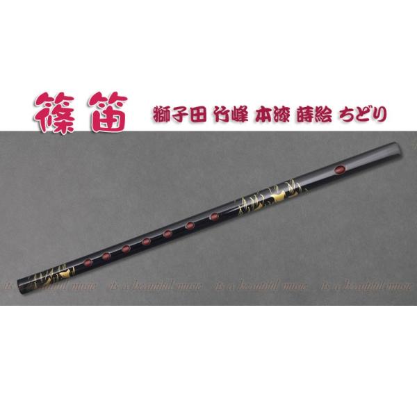 篠笛 6本調子 7穴 楽器の人気商品・通販・価格比較 - 価格.com 篠笛 6本調子 7穴 楽器の人気商品・通販・価格比較 - 価格.com