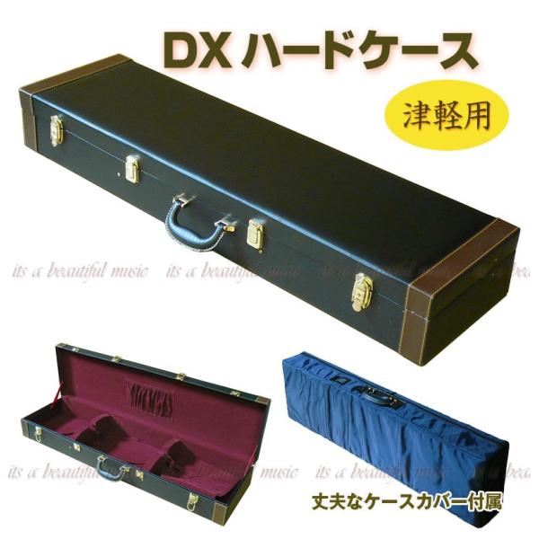 its】ケースカバーも付属！定番のレザー張り三味線DXハード