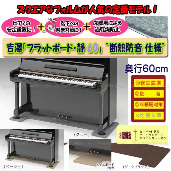 ピアノ アップライトピアノ フラットボードの人気商品・通販 ピアノ アップライトピアノ フラットボードの人気商品・通販