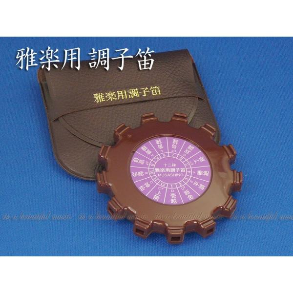 Its 雅楽 弦楽器の調律 唱歌の練習 笙 龍笛 篳篥のピッチの確認に便利 雅楽用調子笛 10005024 Its A Beautiful Music 通販 Yahoo ショッピング