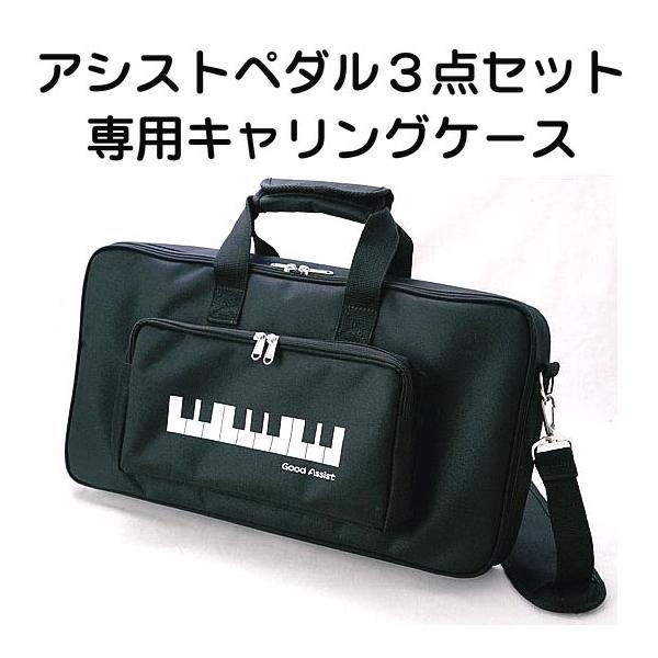 吉澤 【its】Newアシストシリーズ対応！吉澤 アシストキャリングバッグ
