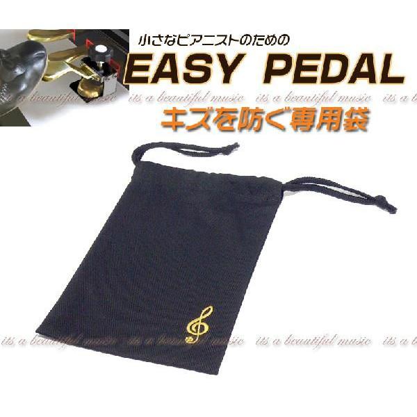 its】新しい補助ペダル！「イージーペダル」 専用ソフトケース単品