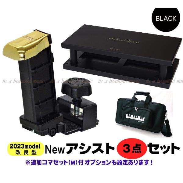 【新品未使用】YOSHIZAWA 23-ASP 吉澤ピアノ NEWアシストペダル 000000019886-01-m.jpg?t=