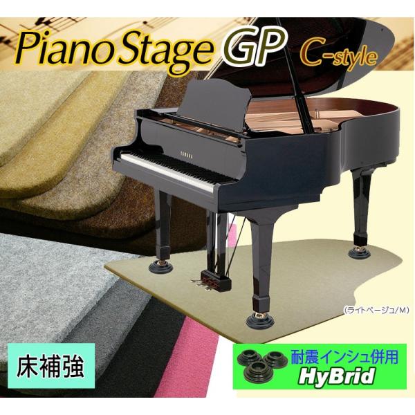 【its】かわいいグランドピアノ型！8色＆3サイズが選べる床補強ボード "ピアノステージGP-Cstyle"【床補強タイプ+裏面滑り止め加工】（検：敷板/地震/耐震）