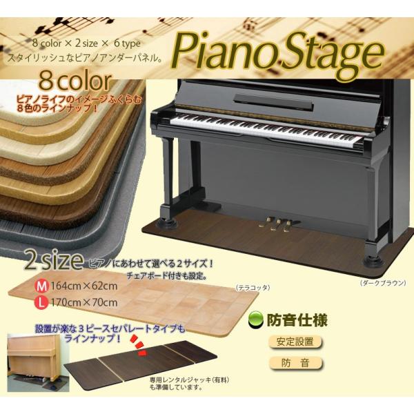 Its 防音仕様 スタイリッシュ８カラー ２サイズ お洒落なピアノアンダーパネル ピアノステージ スクエア 検 フラットボード ビッグパネル Buyee Buyee Japanese Proxy Service Buy From Japan Bot Online