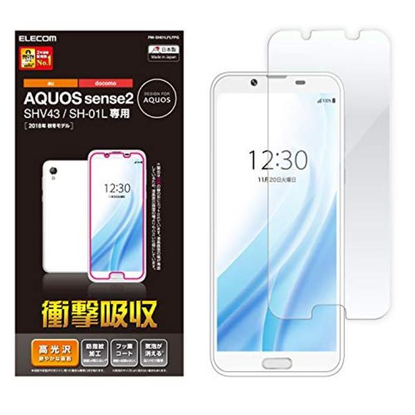 エレコム AQUOS sense2 フィルム SH-01L SHV43 SH-08M 衝撃吸収 指紋防止 光沢 PM-SH01LFLFPG :20220318184553-00965:beautiful state 通販 エレコム AQUOS sense2 フィルム SH-01L SHV43 SH-08M 衝撃吸収 指紋防止 光沢 PM-SH01LFLFPG