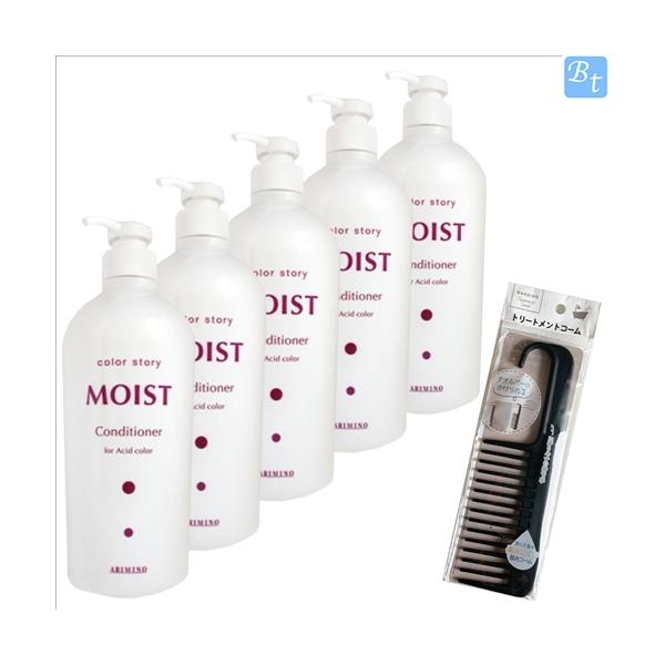 アリミノ モイスト コンディショナー」の人気商品一覧 | 安い商品を