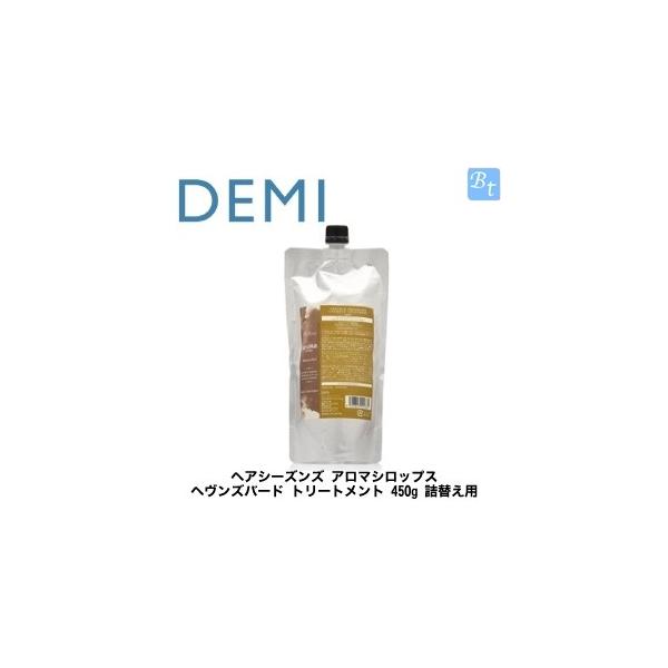 デミ ヘアシーズンズ アロマシロップス ヘヴンズバード トリートメント