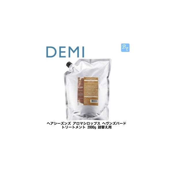 デミ ヘアシーズンズ アロマシロップス ヘヴンズバード トリートメント