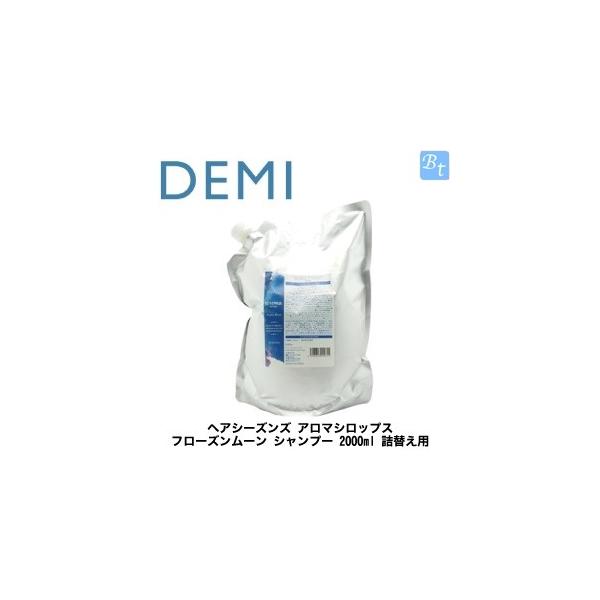 デミ ヘアシーズンズ アロマシロップス フローズンムーン シャンプー