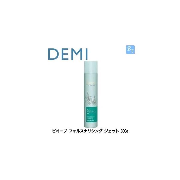 x2個セット」 デミ ビオーブ フォルスナリシング ジェット 300g