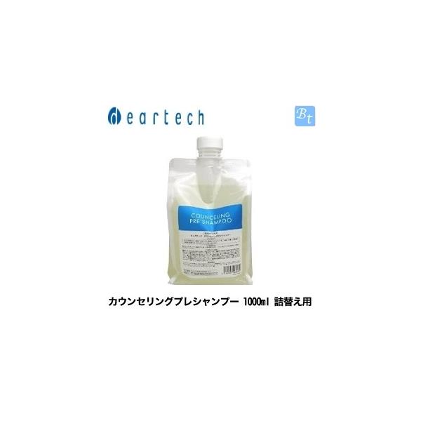 Na.be カラーシャンプー ディアテックカウンセリングプレシャンプー 欠品中・入荷日未定）詰替え用 3個セット ディアテック