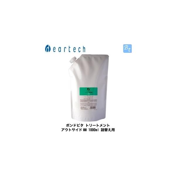 x2個セット」 ディアテック ボンドビタ トリートメント アウトサイドMM