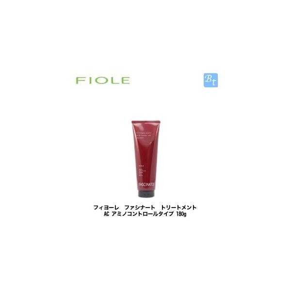 フィヨーレ ファシナート トリートメント AC アミノコントロールタイプ