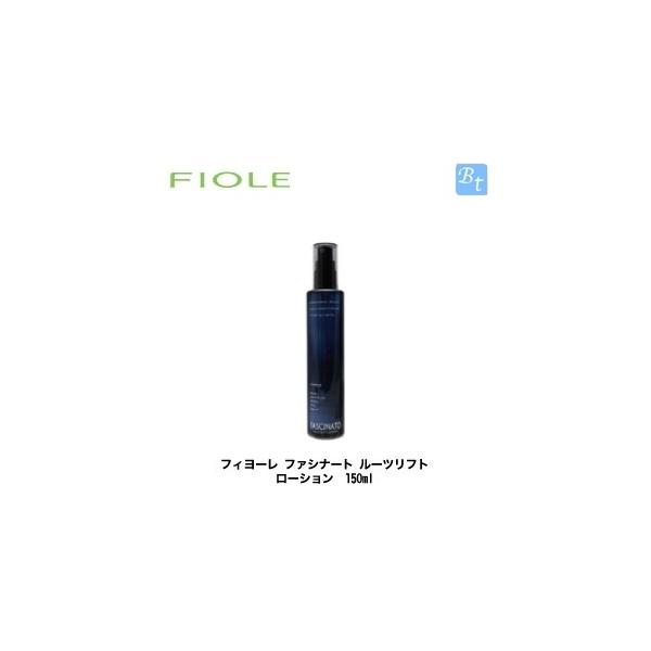 x2個セット」 フィヨーレ ファシナート ルーツリフト ローション 150ml