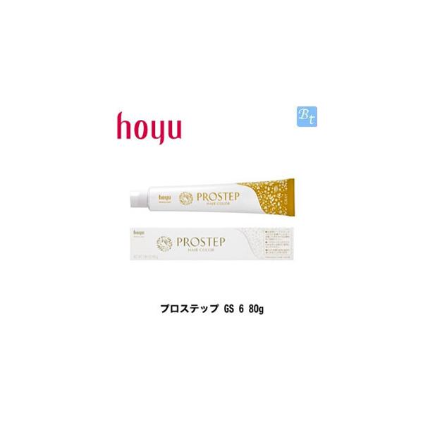 x5個セット」 ホーユー プロステップ GS 6 80g : ビューティフルトップ