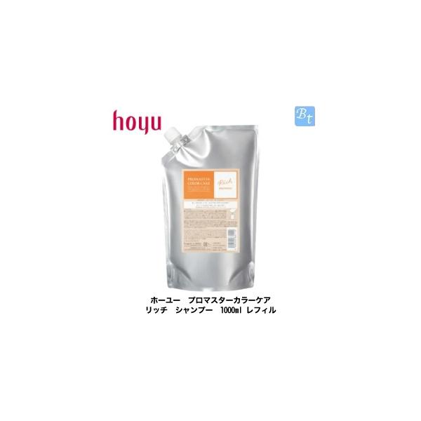 ホーユー プロマスター カラーケア リッチ シャンプー 1000ml リフィル Amazon | ホーユー プロマスター カラーケア シャンプー リッチ
