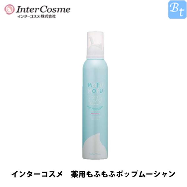 インターコスメ シーランド 薬用もふもふポップムーシャン 200g 炭酸