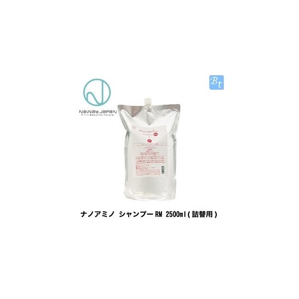 x2個セット」 ニューウェイジャパン ナノアミノ シャンプーRM 2.5L