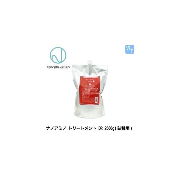 ニューウェイジャパン ナノアミノ トリートメントDR 2500g 詰替え用