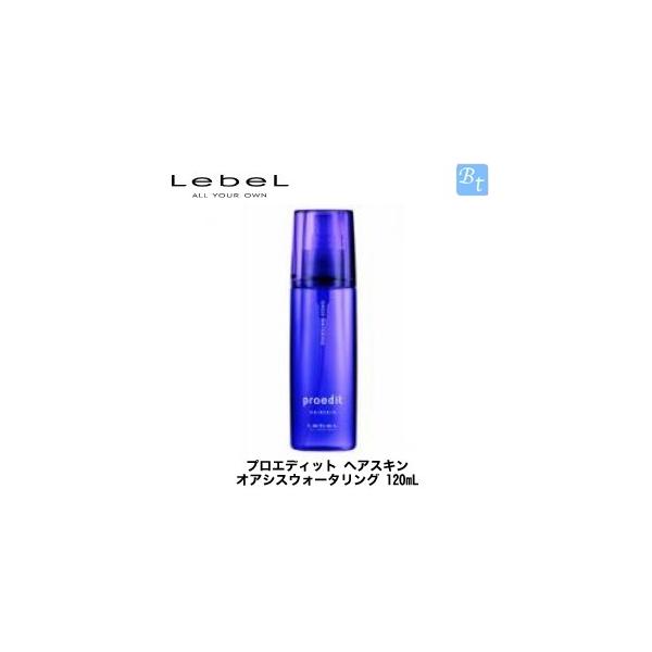 ルベル プロエディット ヘアスキン オアシスウォータリング 120mL