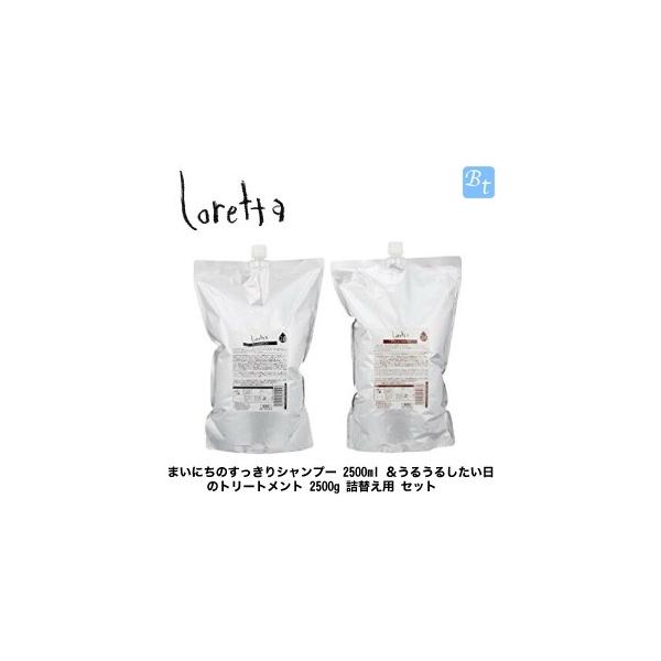 Loretta（ロレッタ） 送料無料！モルトベーネ まいにちのすっきり