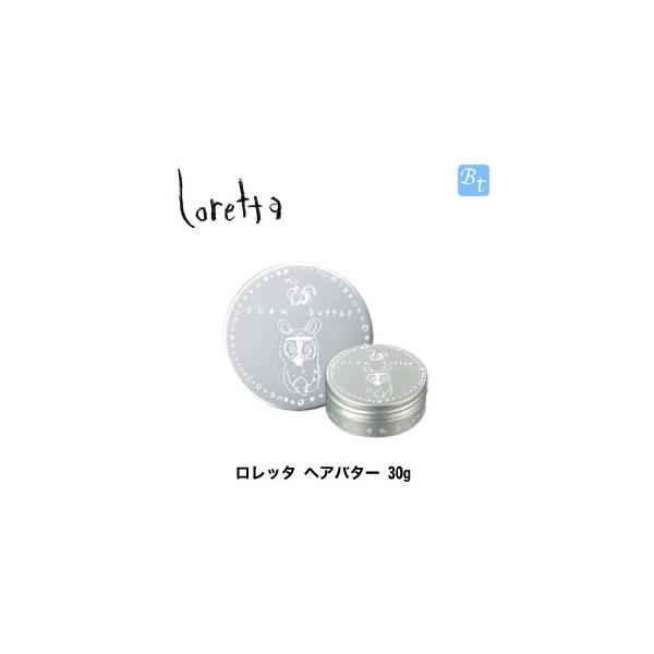 ヘアトリートメント パック ロレッタ モルトベーネ ロレッタ ヘアバター 30g ヘアトリートメント パックの人気商品 通販 価格比較 価格 Com