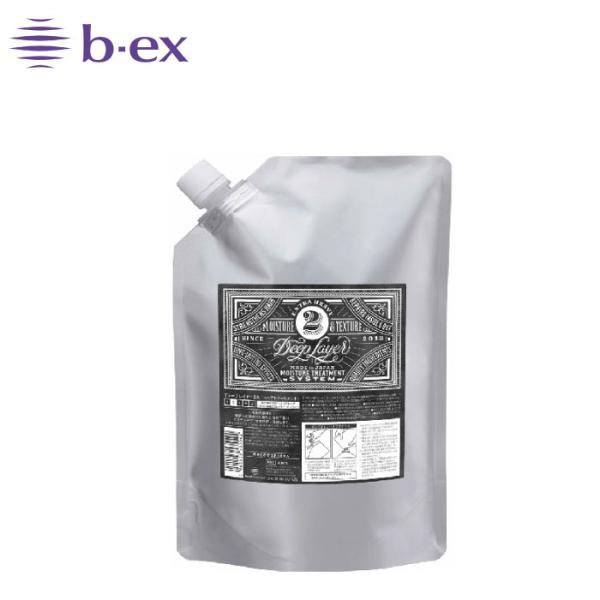 x2個セット」 モルトベーネ ディープレイヤー システムトリートメント