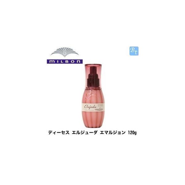 Elujuda ミルボン エルジューダ エマルジョン 120g