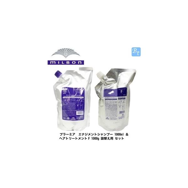 プラーミア エナジメント シャンプー&トリートメント F 1000mlセット セット・送料無料》プラーミア エナジメント シャンプー 1000mL