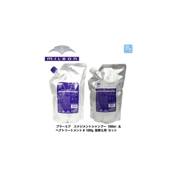 ミルボン プラーミア エナジメントシャンプー 1000ml ＆ ヘア