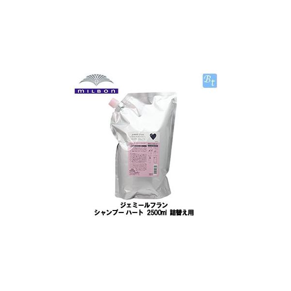 メイルオーダー ミルボン ジェミールフラン シャンプー 2500mL トリートメント 2500g ハート シルキーシャイニー ミルボン ジェミールフラン シャンプー ハート 2500ml 詰替え用 トリートメント シルキーシャイニー 2500g 詰替え用 セット (milbon ヘアケア シャンプー トリートメント セット エイジングケア 混合髪 美容室専売品 サロン専売品 おすすめ品 人気)