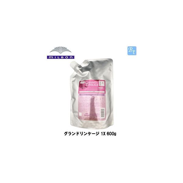ミルボン グランドリンケージ 1x 2 3x 600g Amazon | ミルボン グランドリンケージ サロントリートメント