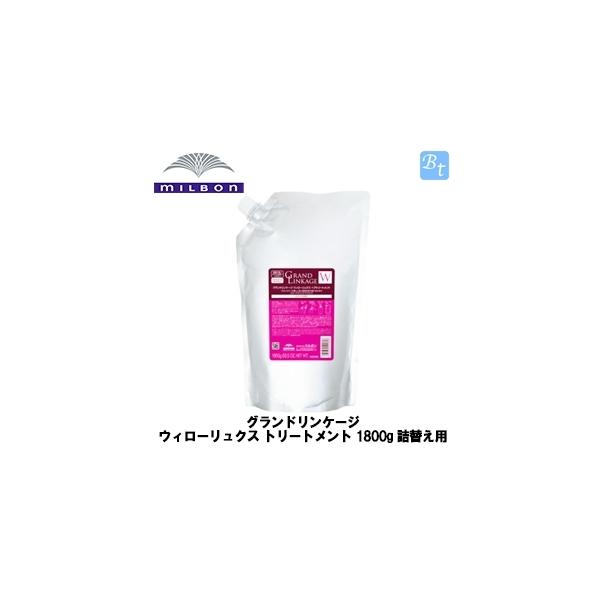 ウィローリュクストリートメント1800 ミルボン」の人気商品一覧