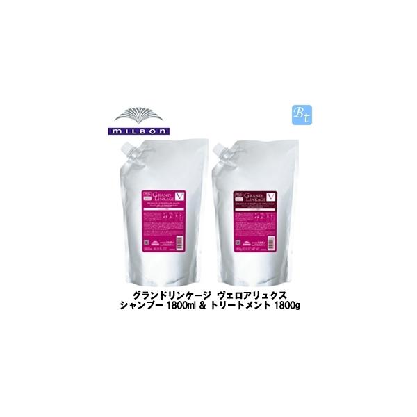 ちびうさ！グランドリンケージＶヴェロアリュクス1800詰め替えセット！ Amazon | 【セット】 ミルボン MILBON グランドリンケージ