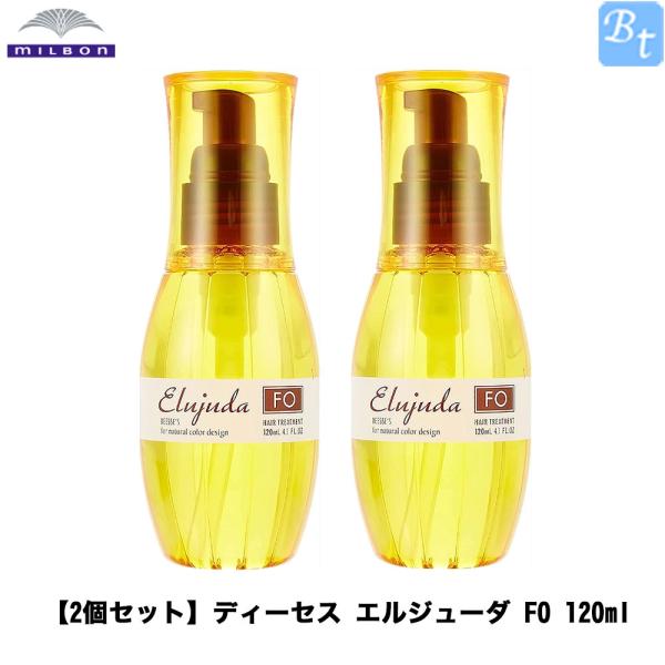 ミルボン ディーセス エルジューダFO 120ml x2個セット 洗い流さない