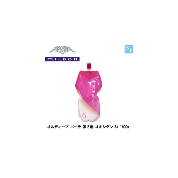 ミルボン オルディーブ ボーテ オキシダン 6% 1000ml(2剤)【全商品最安値に挑戦】