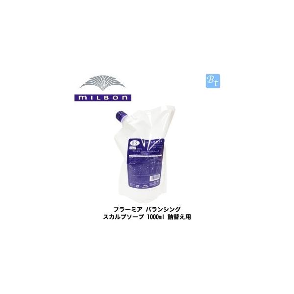 x4個セット」 ミルボン プラーミア バランシング スカルプソープ