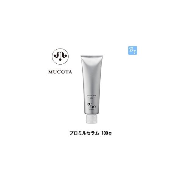 【新品】プロミルセラム　ムコタ　セット売り MUCOTA ムコタ プロミル セラム 100g Promille Serum