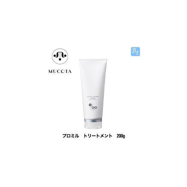 ムコタ プロミル トリートメント 200g : ビューティフルトップ - 通販