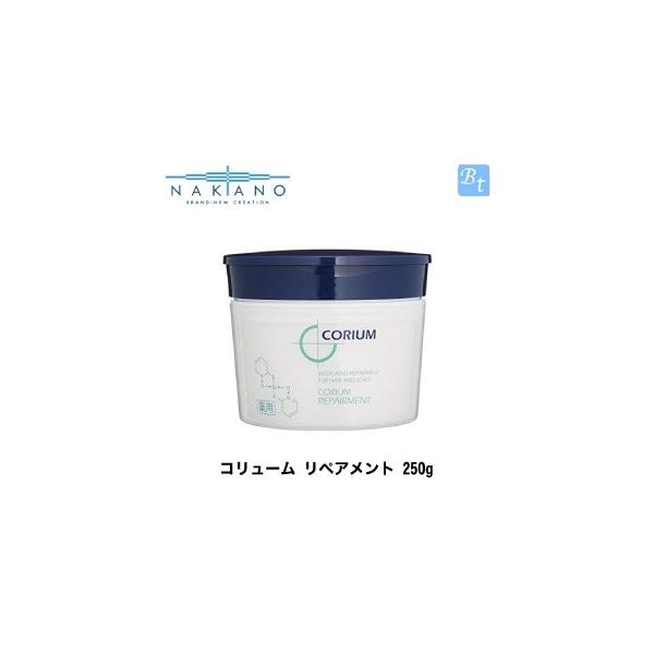 x3個セット」 ナカノ 薬用 コリューム リペアメント 250g 医薬部外品