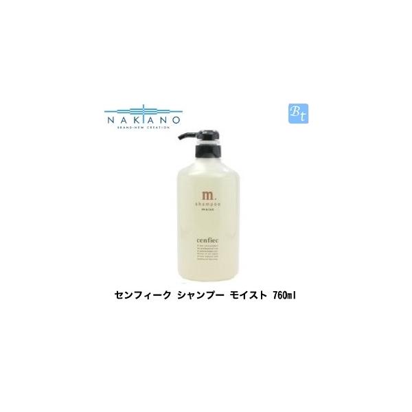 ナカノ センフィーク シャンプー モイスト 760ml : ビューティフル