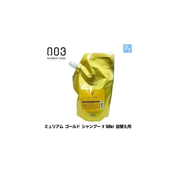 ナンバースリー ミュリアム ゴールド シャンプー V 500ml 詰め替え