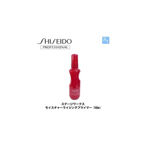 x2個セット」 資生堂 ステージワークス モイスチャーライジング