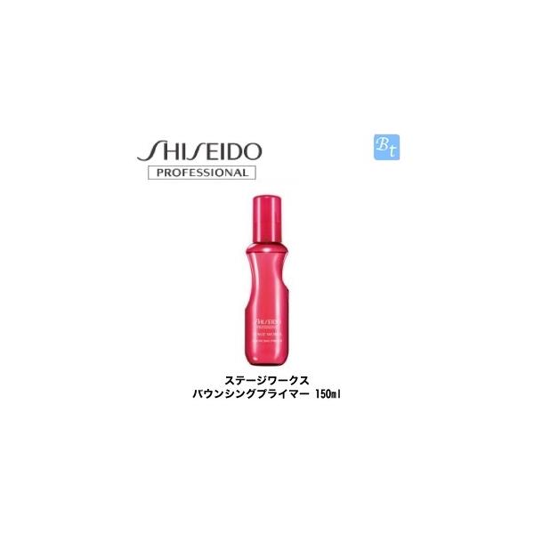 x5個セット 資生堂 ステージワークス バウンシングプライマー 150ml